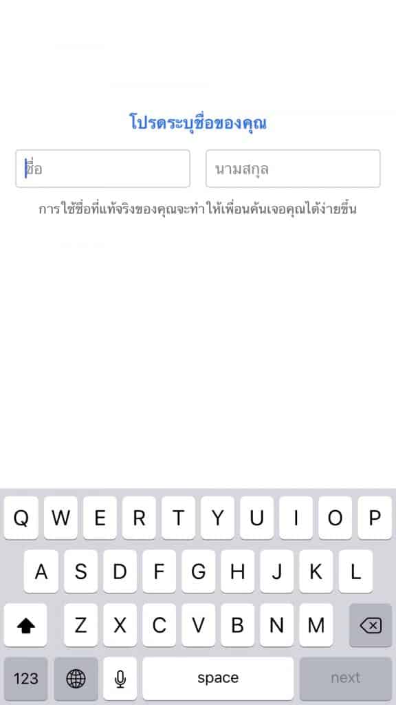 ภาพการลงทะเบียนสมัครเฟสบุ๊กภาษาไทย