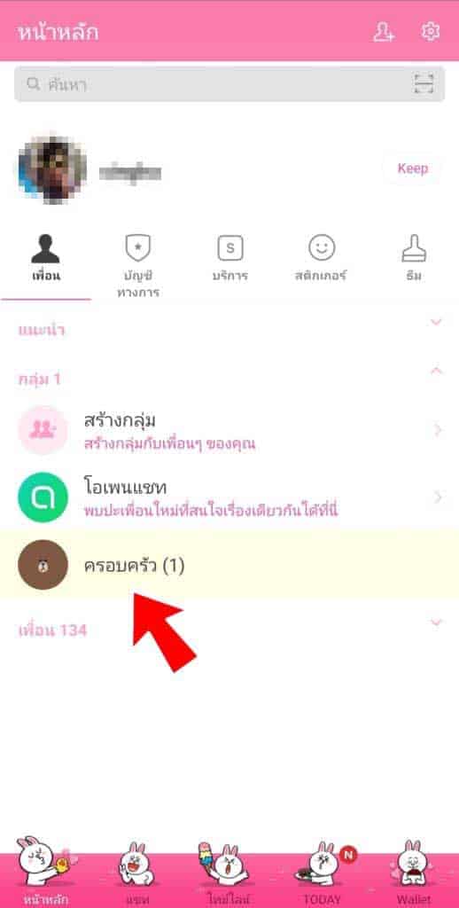 สร้างกลุ่มแชทไลน์ วิธีสร้าง ไลน์กลุ่ม (LINE Group) - SIAM TIPS สร้างกลุ่มแชทไลน์ วิธีสร้าง ไลน์กลุ่ม (Line Group) - Siam Tips