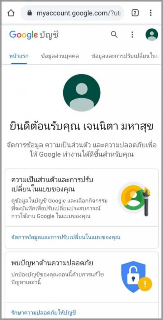 สมัคร Gmail วิธี สมัครอีเมล Gmail แบบง่ายๆ บนมือถือ ไม่ต้องใช้เบอร์