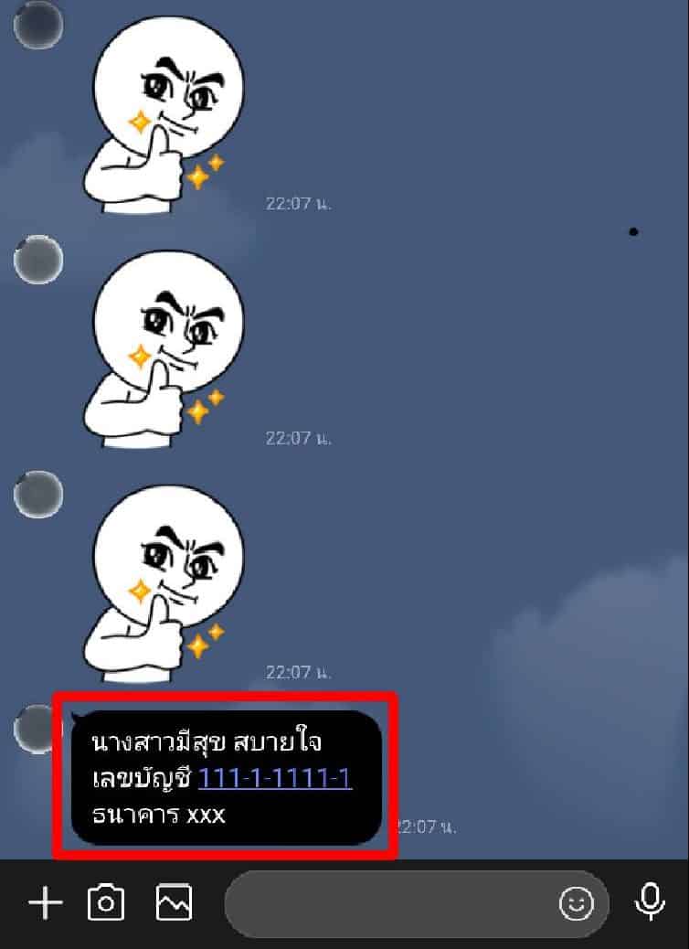 วิธีสร้างโน้ตในไลน์1