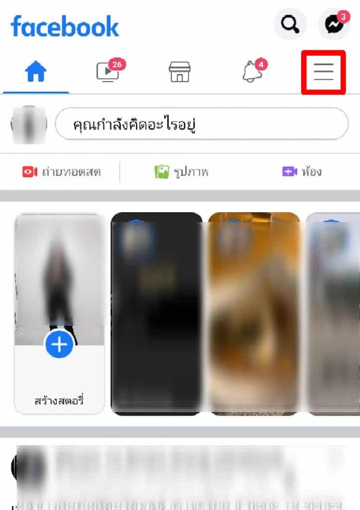 ลบเฟสถาวร 1