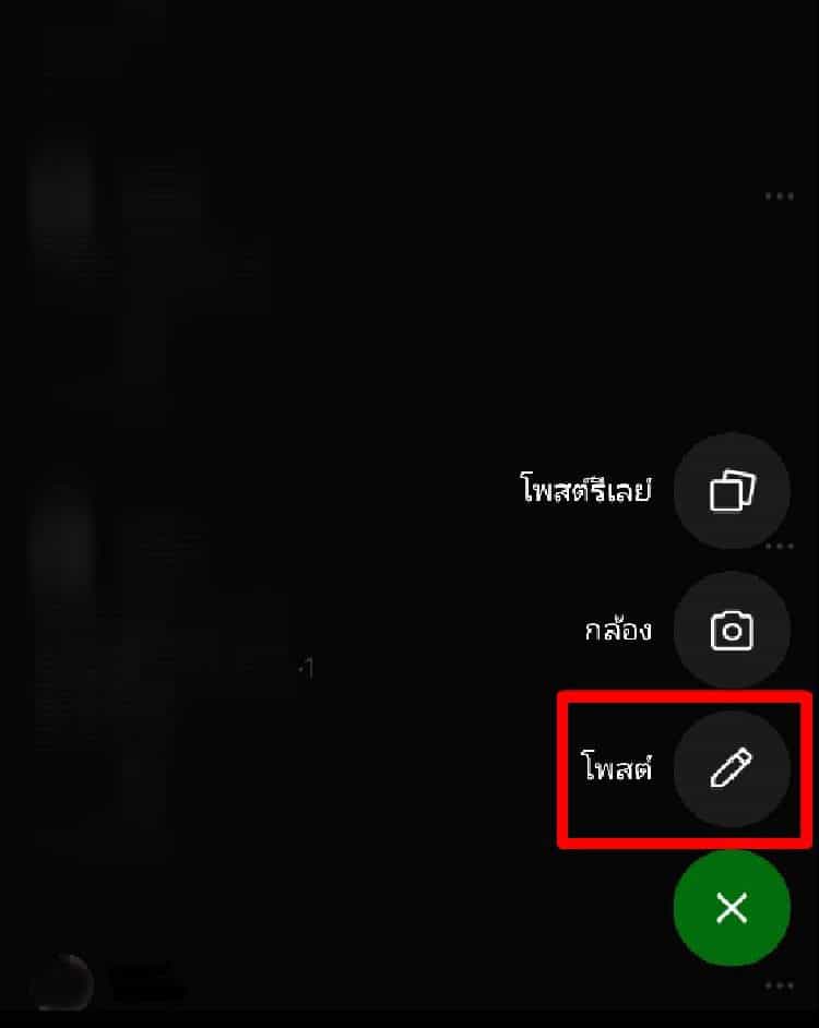 วิธีสร้างโน้ตในไลน์10