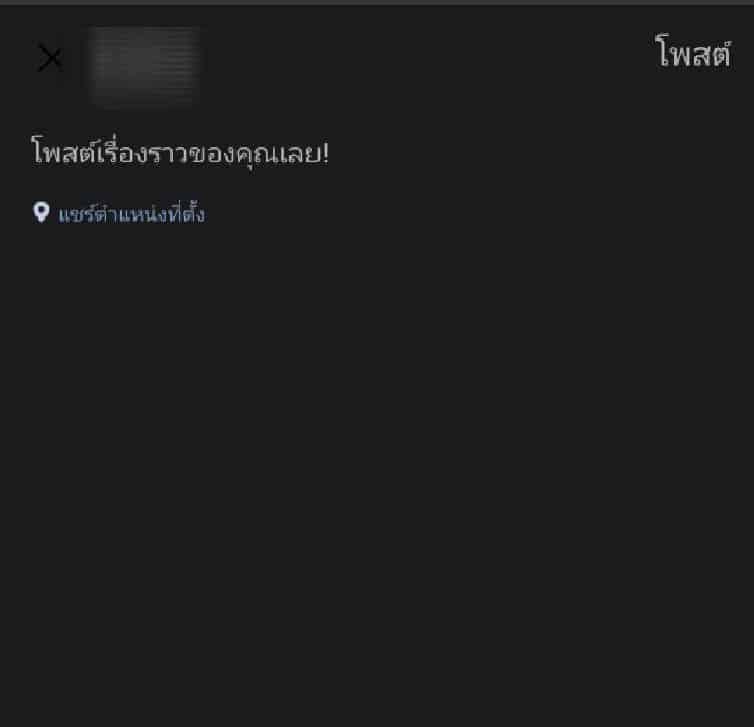 วิธีสร้างโน้ตในไลน์11
