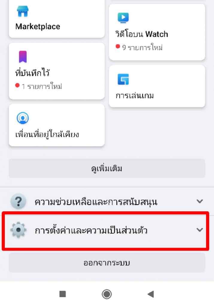 ลบเฟสถาวร 2