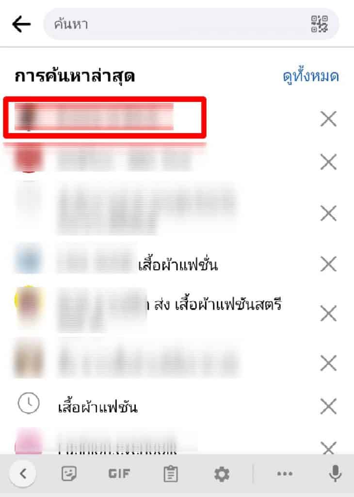 ตั้งค่าเห็นโพสต์ก่อนเฟสบุ๊ค 2