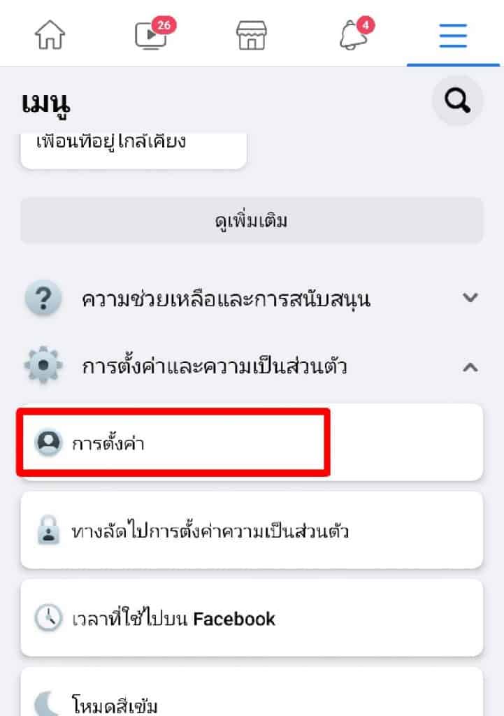 ลบเฟสถาวร 3