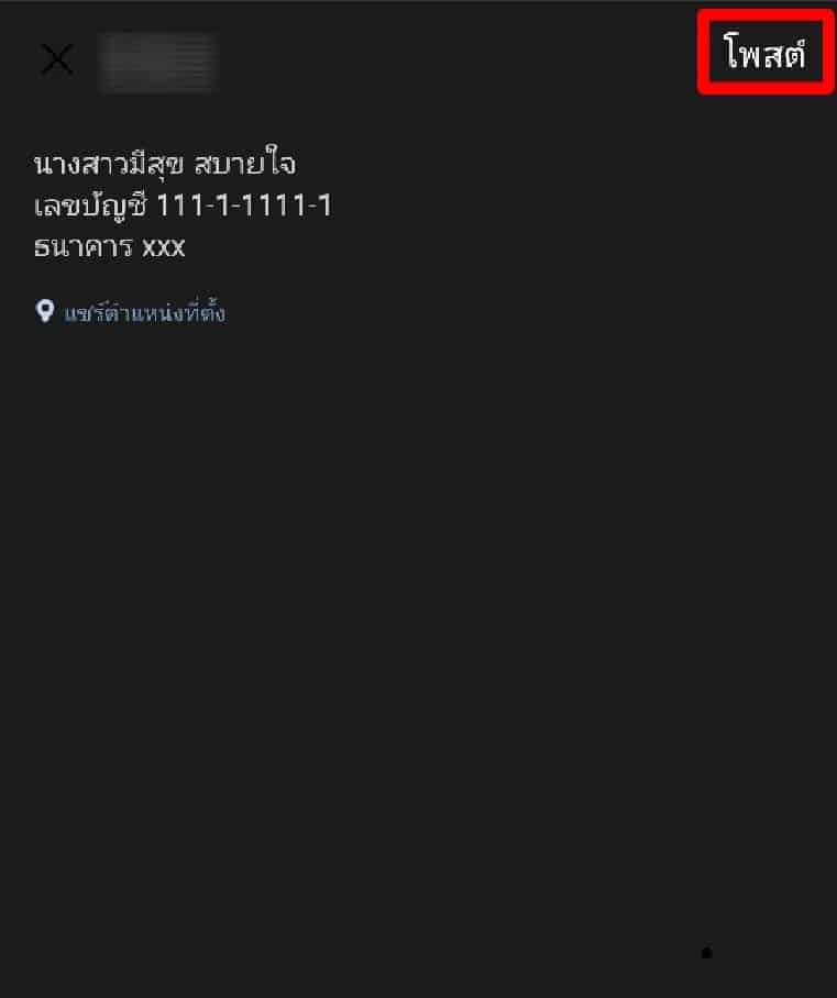 วิธีสร้างโน้ตในไลน์4