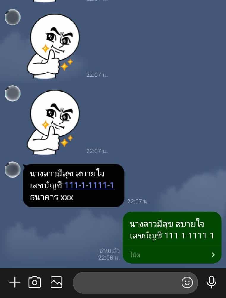 วิธีสร้างโน้ตในไลน์5