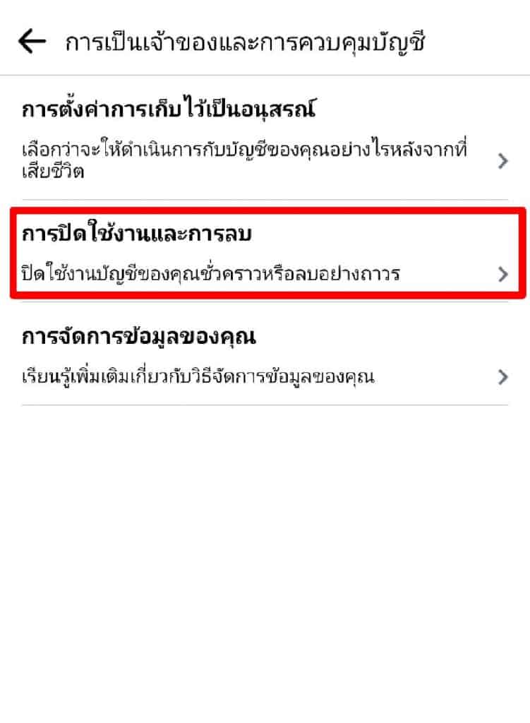 ลบเฟสถาวร 5