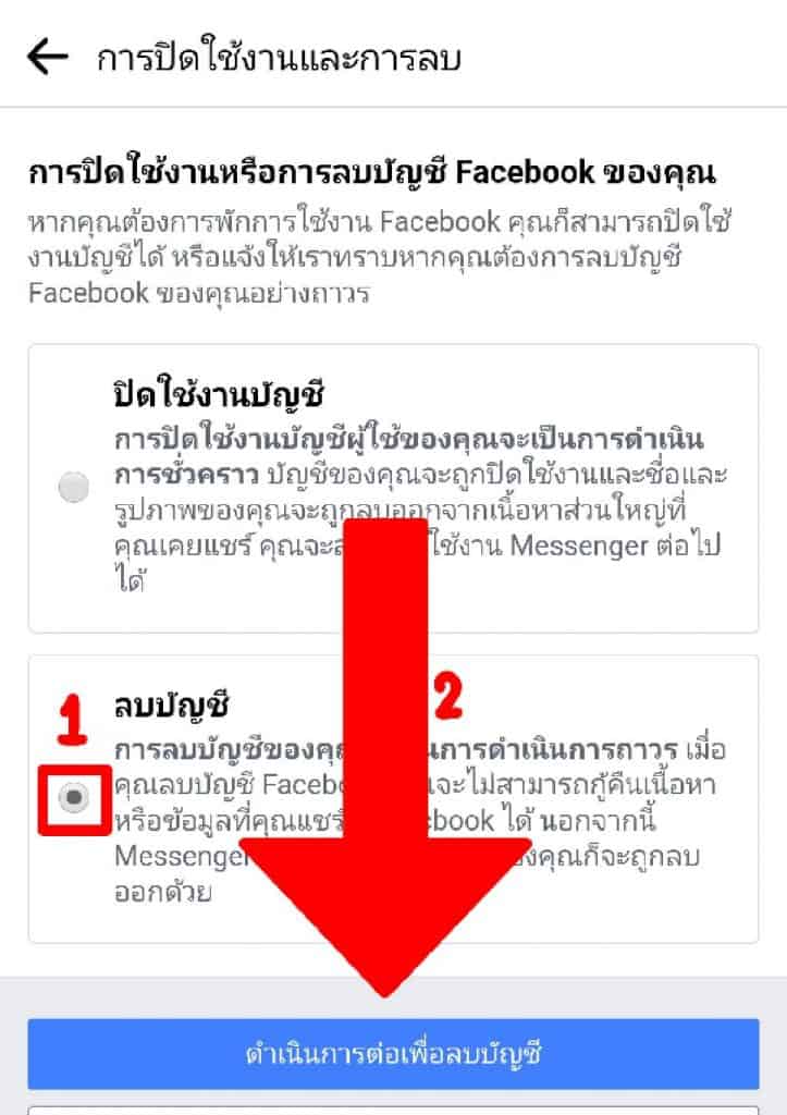 ลบเฟสถาวร 6