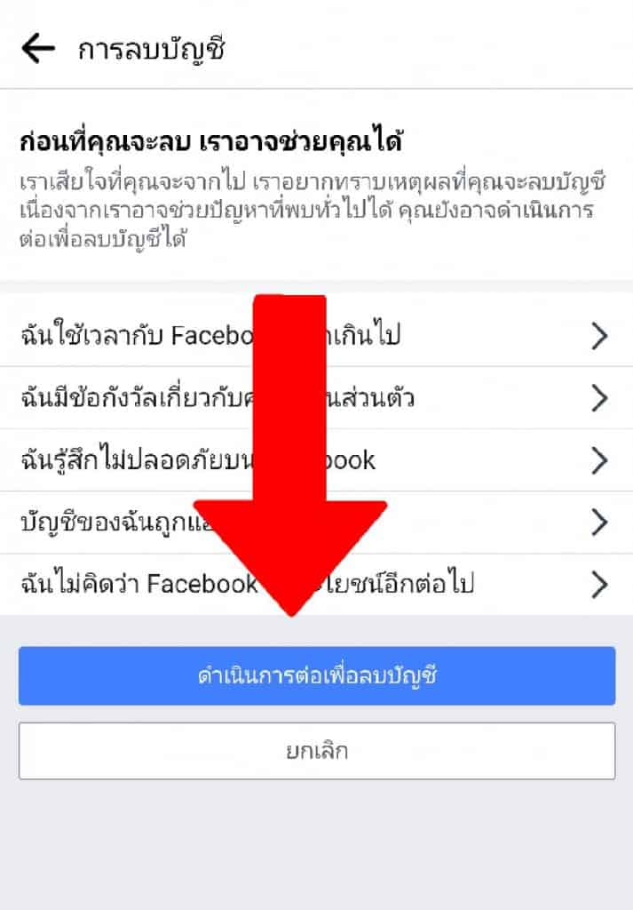 ลบเฟสถาวร 7