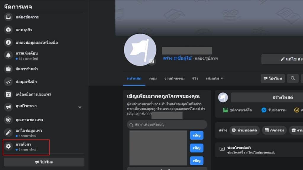 แอดมินเพจ 1