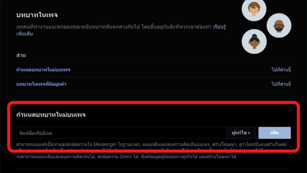 แอดมินเพจ 3