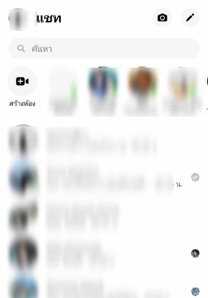 ลบข้อความในเฟส 1