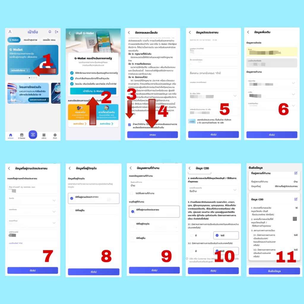 ฝากเงินเข้าแอปเป๋าตัง 1