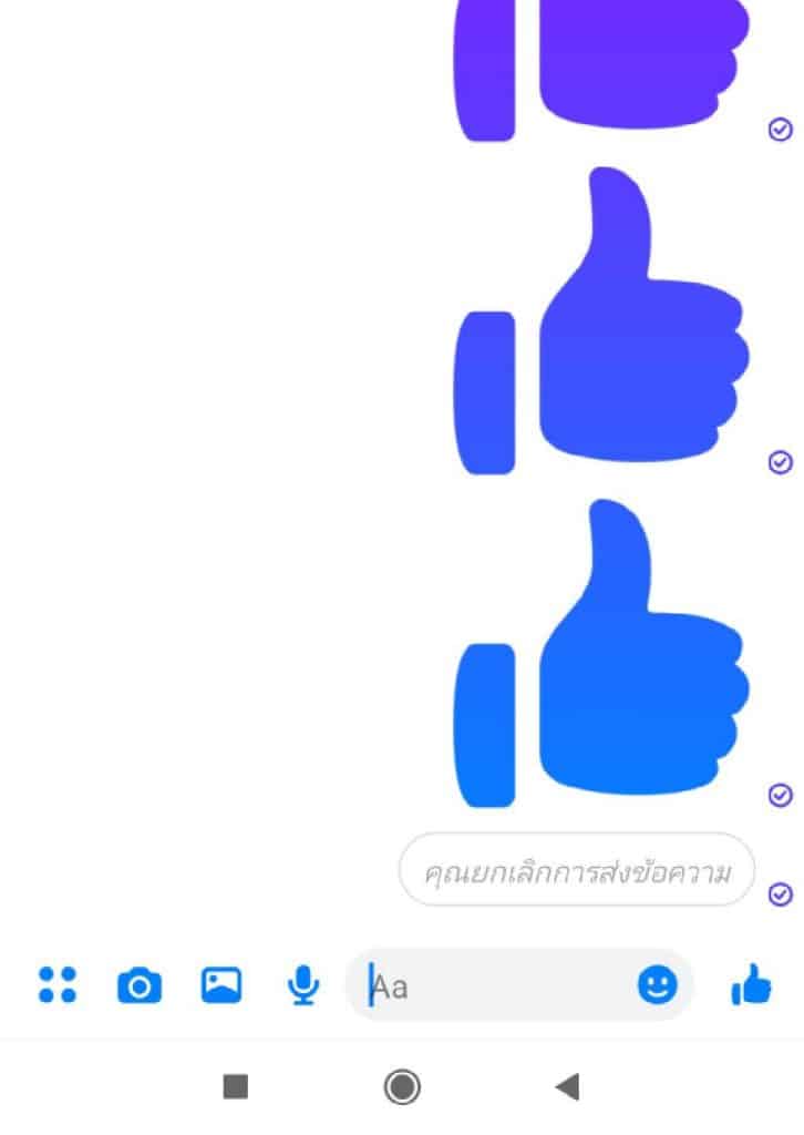 ลบข้อความในเฟส 7