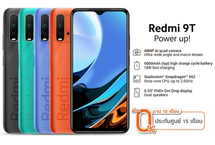 Xiaomi Redmi 9T สุดคุ้ม