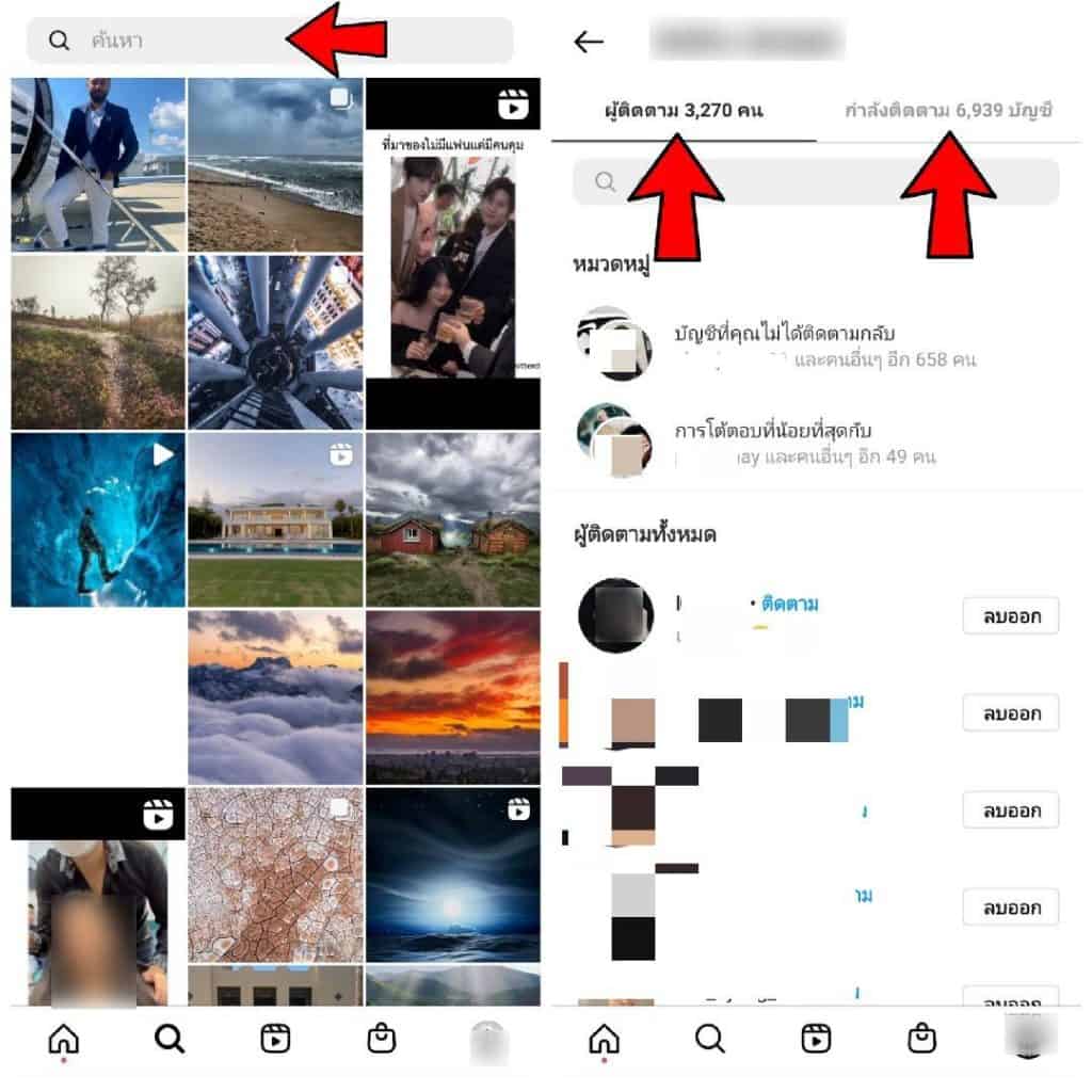 บล็อกคนในไอจี 1