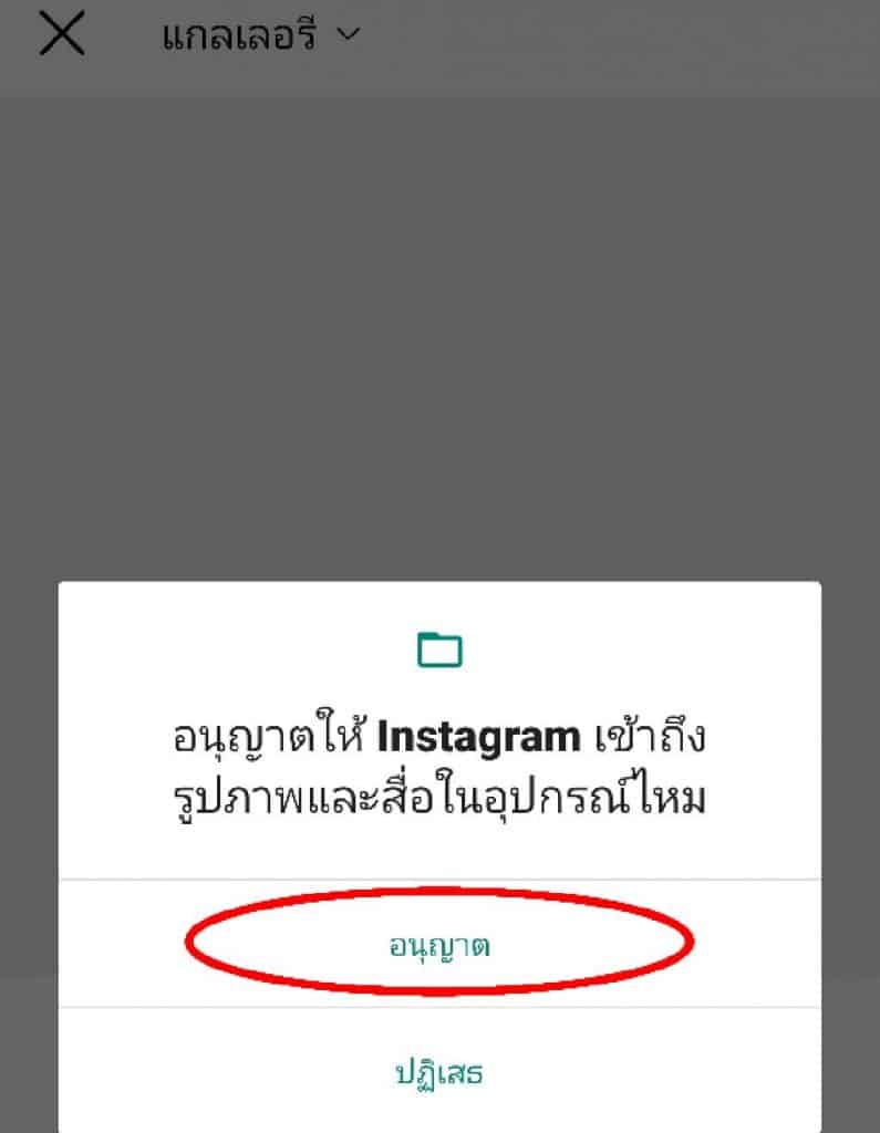 เปลี่ยนรูปโปรไฟล์ไอจี 3