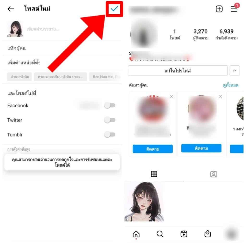 วิธีโพสต์รูปในไอจี 4