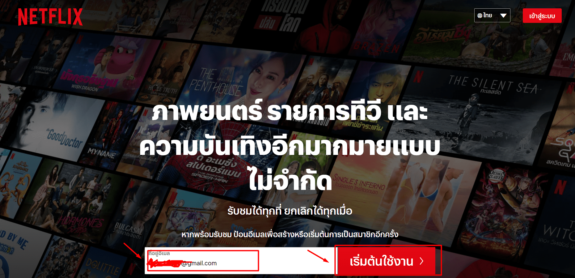 วิธีสมัครNetflix สมัครยังไง? อัพเดทล่าสุด 2022 - SIAM TIPS วิธีสมัครNetflix สมัครยังไง? อัพเดทล่าสุด 2022 - Siam Tips