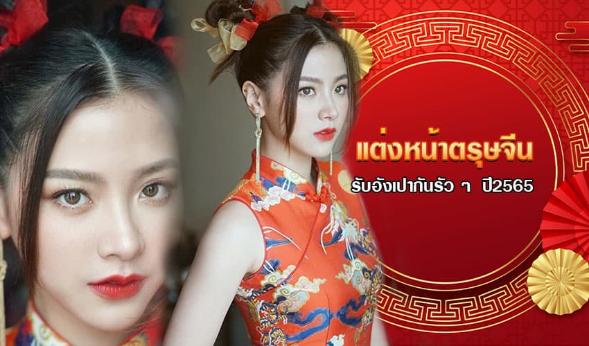 ทรง ผม ชุด กี่ เพ้า สวย ๆ