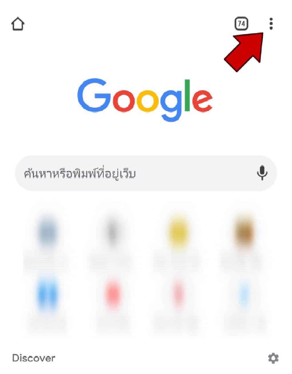 วิธีดูรหัสผ่าน Google Chrome1