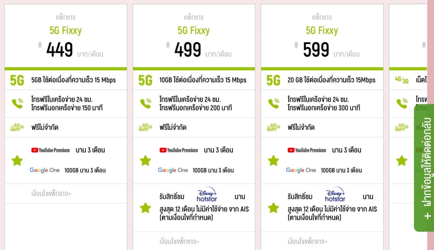ขั้นตอนการวิธีการย้ายค่ายเบอร์เดิม1