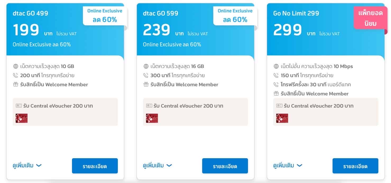 ขั้นตอนการวิธีการย้ายค่ายเบอร์เดิม2