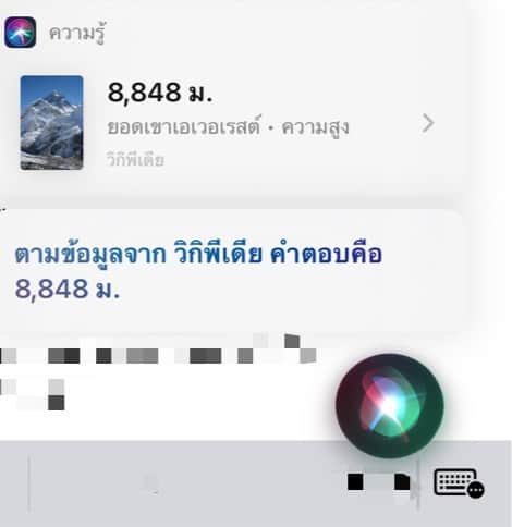 รวมคำสั่ง Siri 3