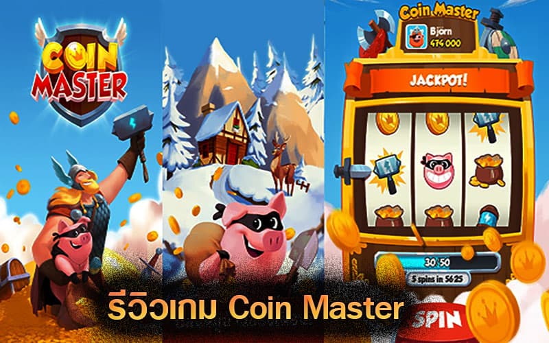 รีวิวเกม-Coin-Master