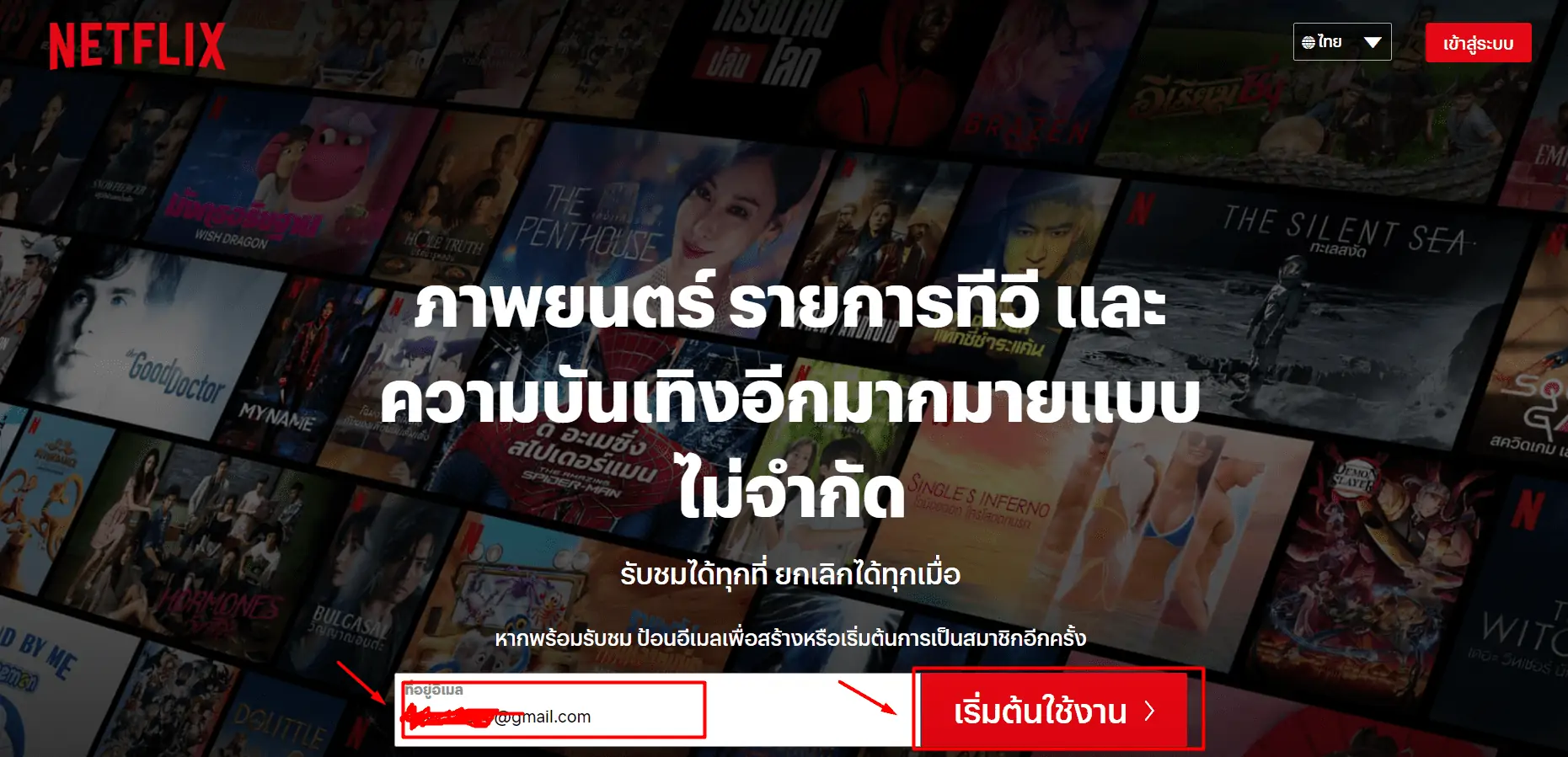 สมัครเน็ตฟิค 1