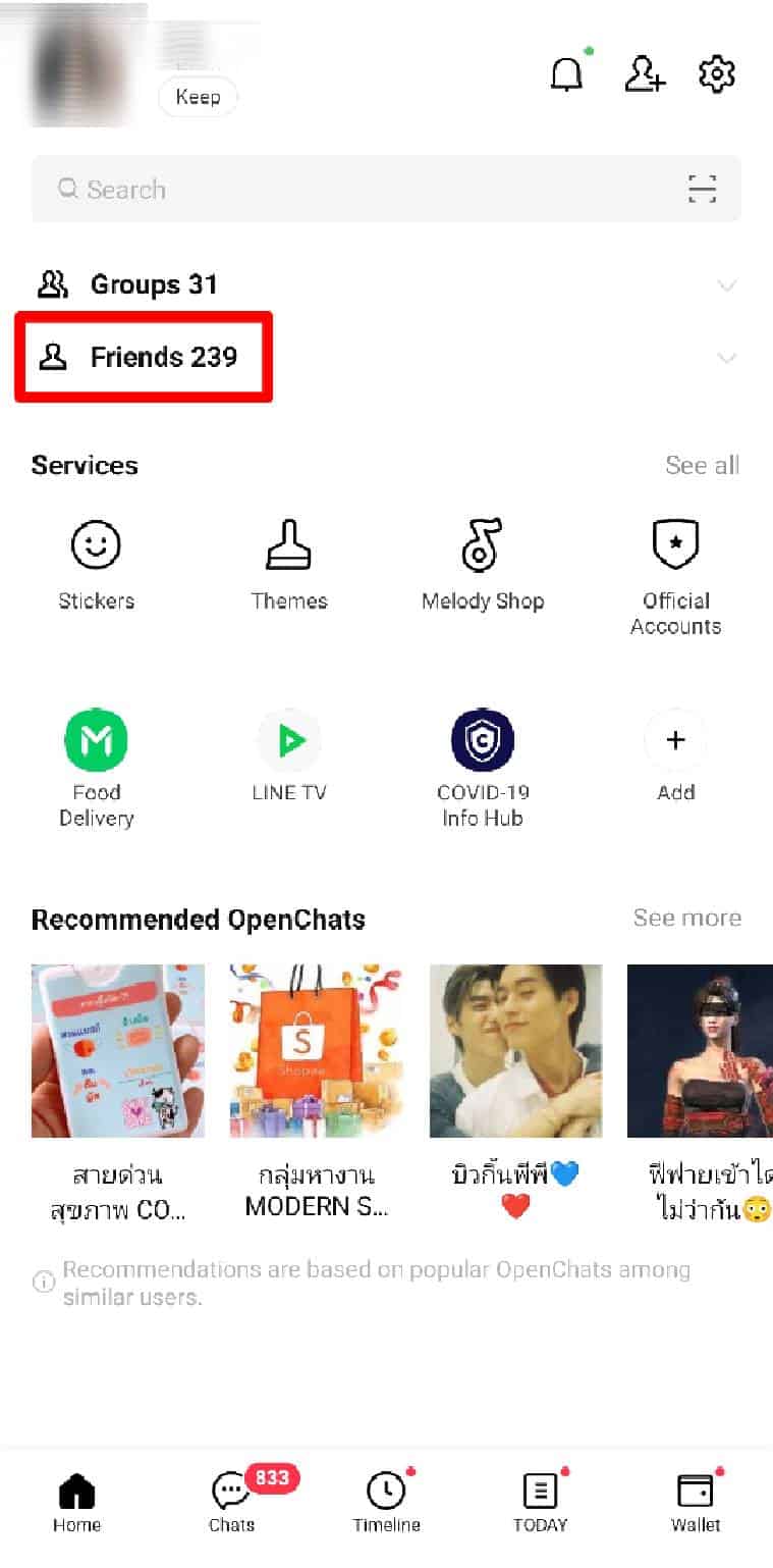 ลบเพื่อน1