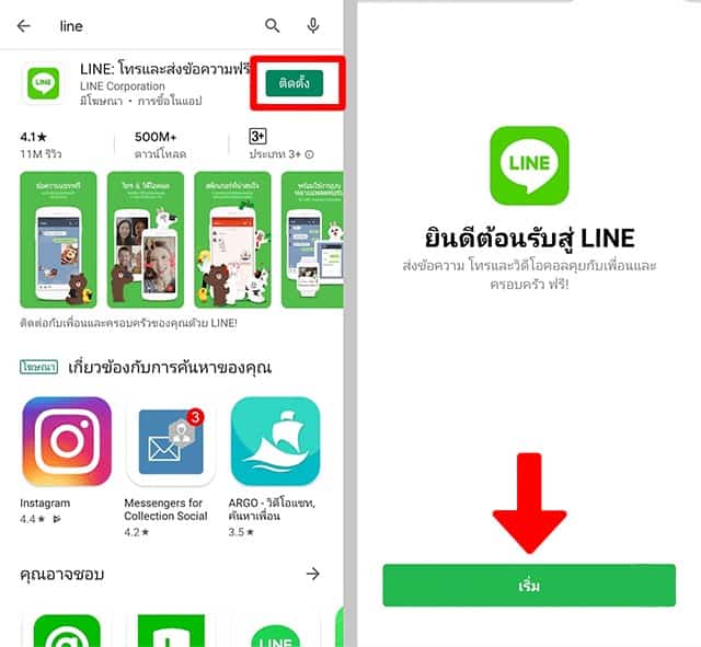 สมัครไลน์1