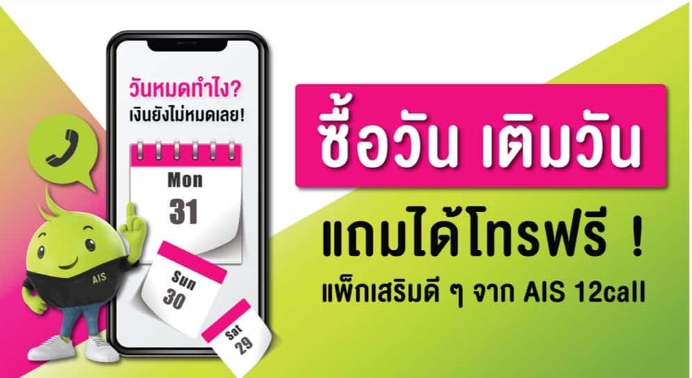 ซื้อวันกดเบอร์ไหน1