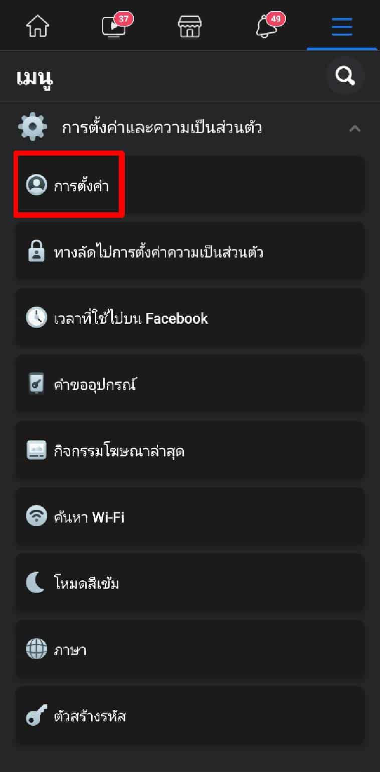 ออกจากระบบ3