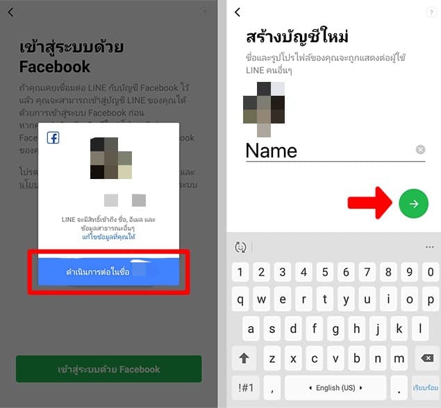 สมัครไลน์3