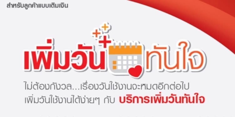 ซื้อวันกดเบอร์ไหน3