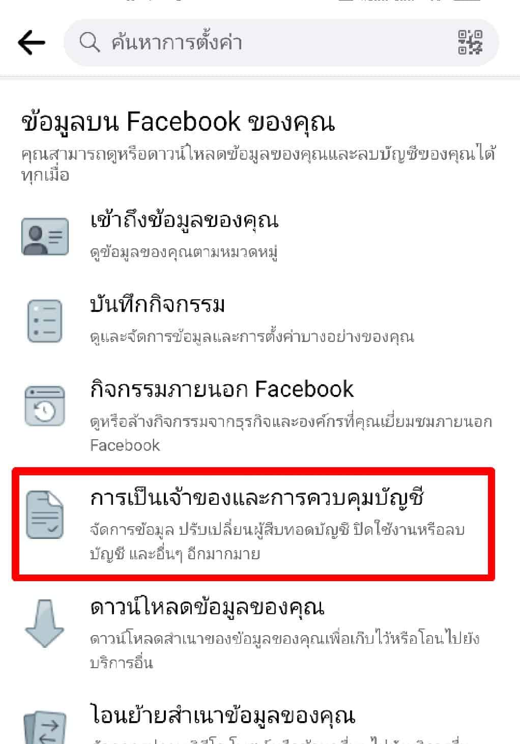 facebook4