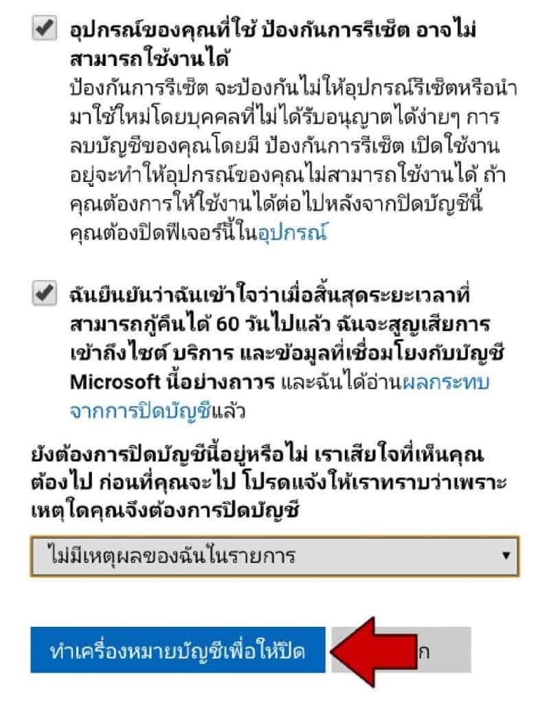 ยกเลิกเมลล์4