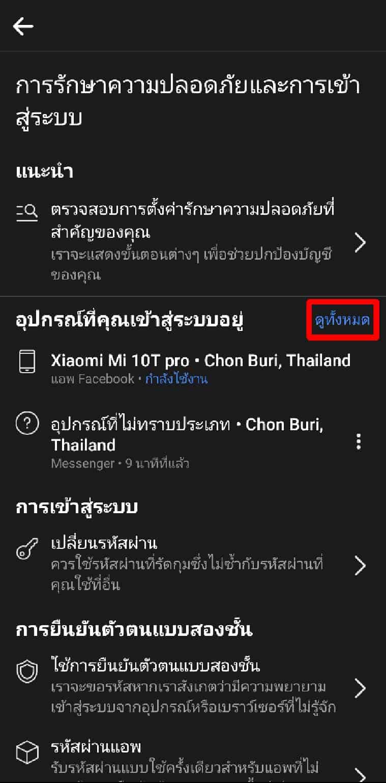 ออกจากระบบ5