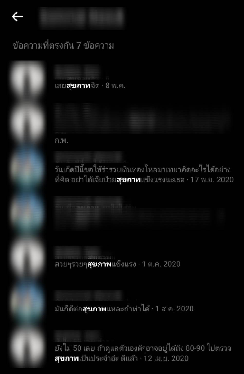 ค้นหาข้อความ5