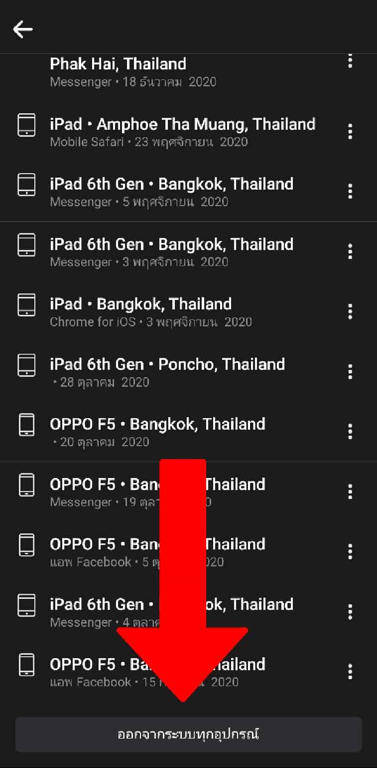 ออกจากระบบ6