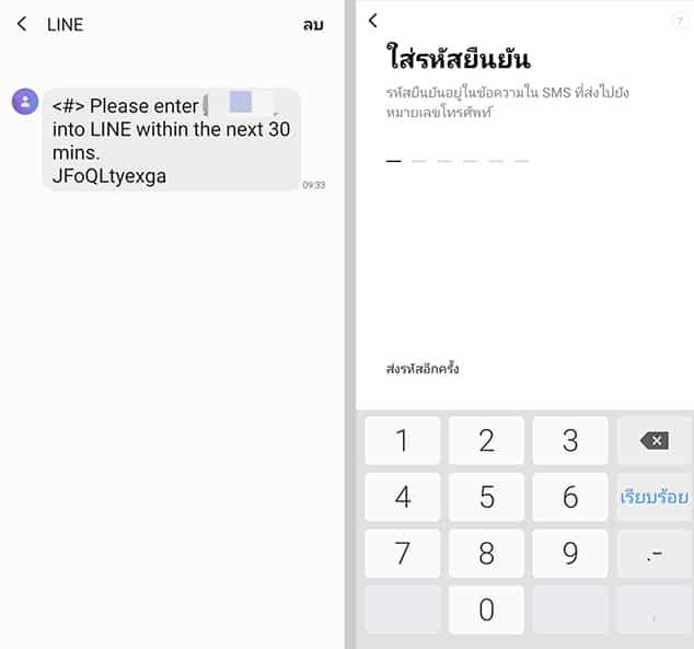 สมัครไลน์7