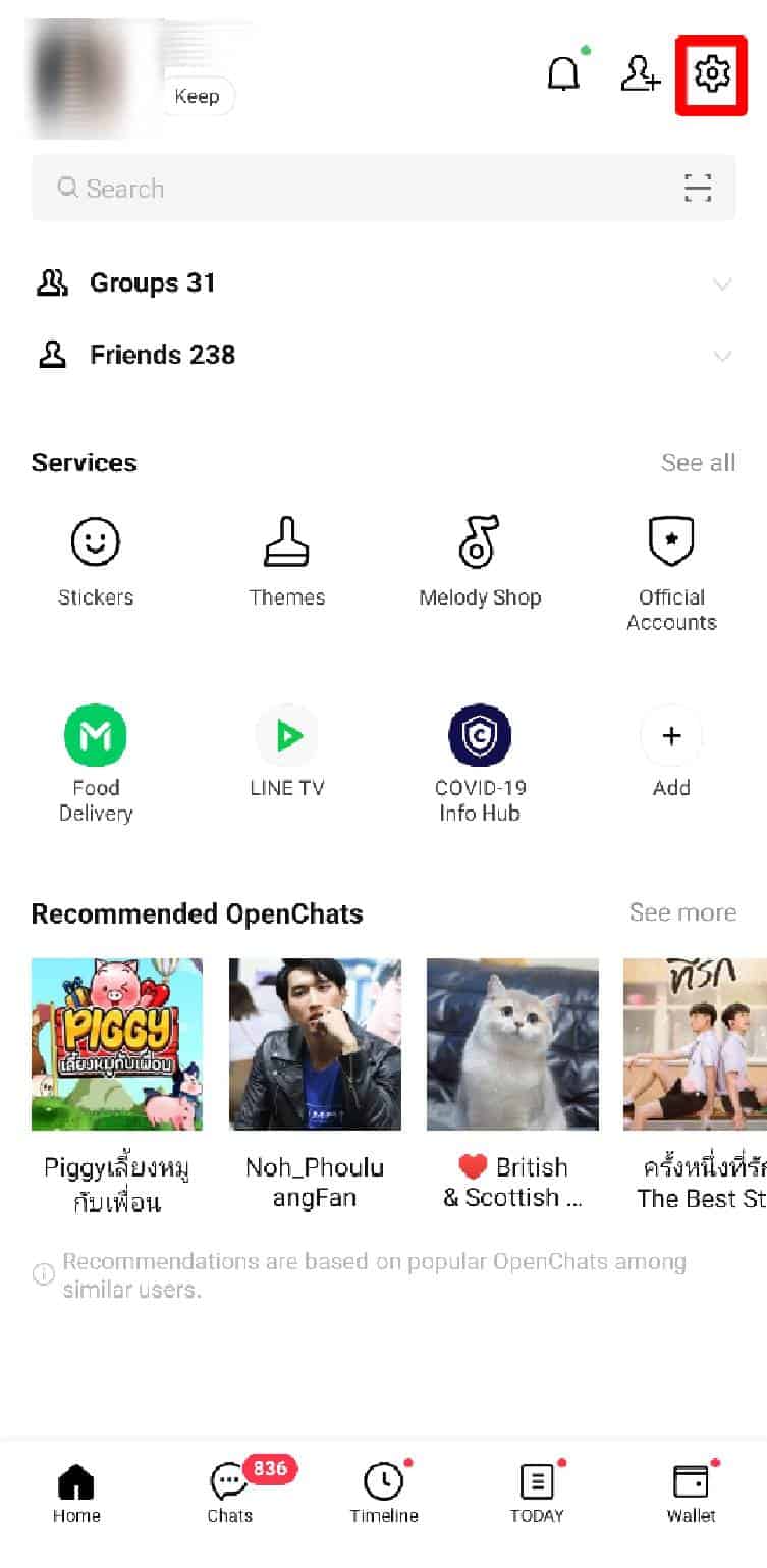 ลบเพื่อน8