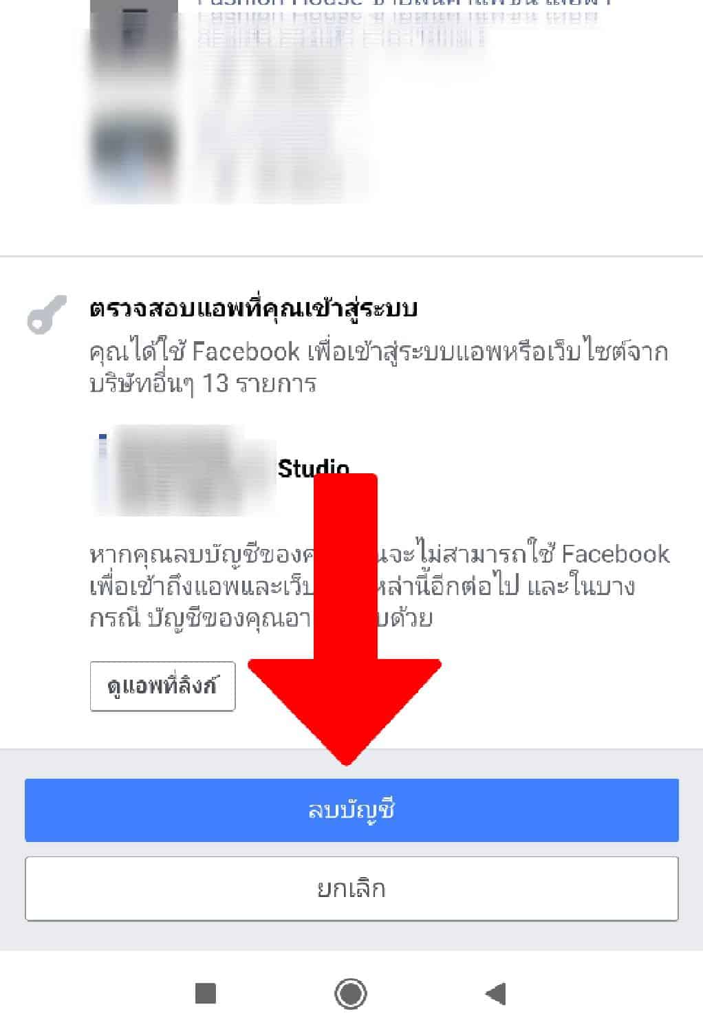 facebook8