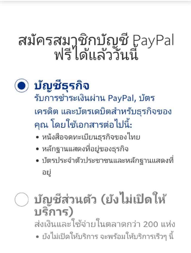 PayPal 1