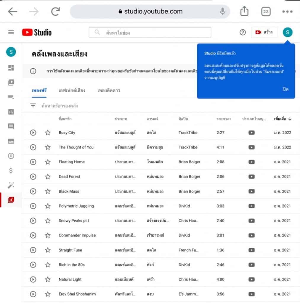ตัดเพลง1