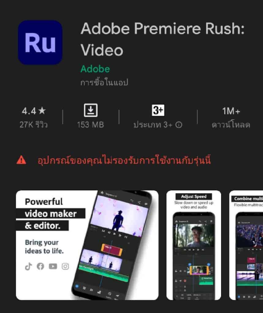 แอพตัดต่อวิดีโอ1