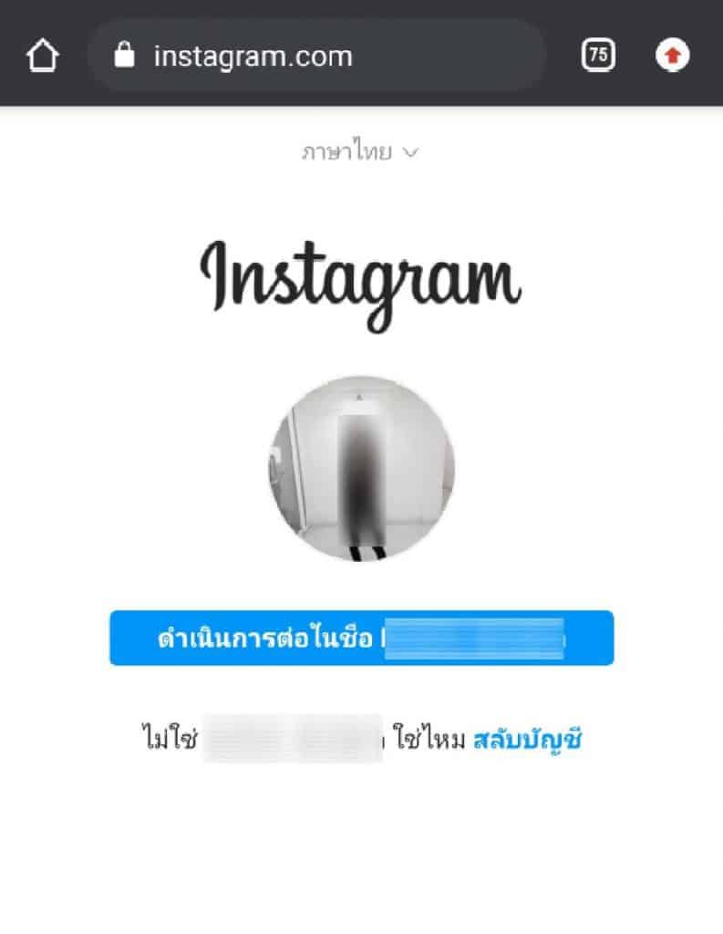 อินสตาแกรม1